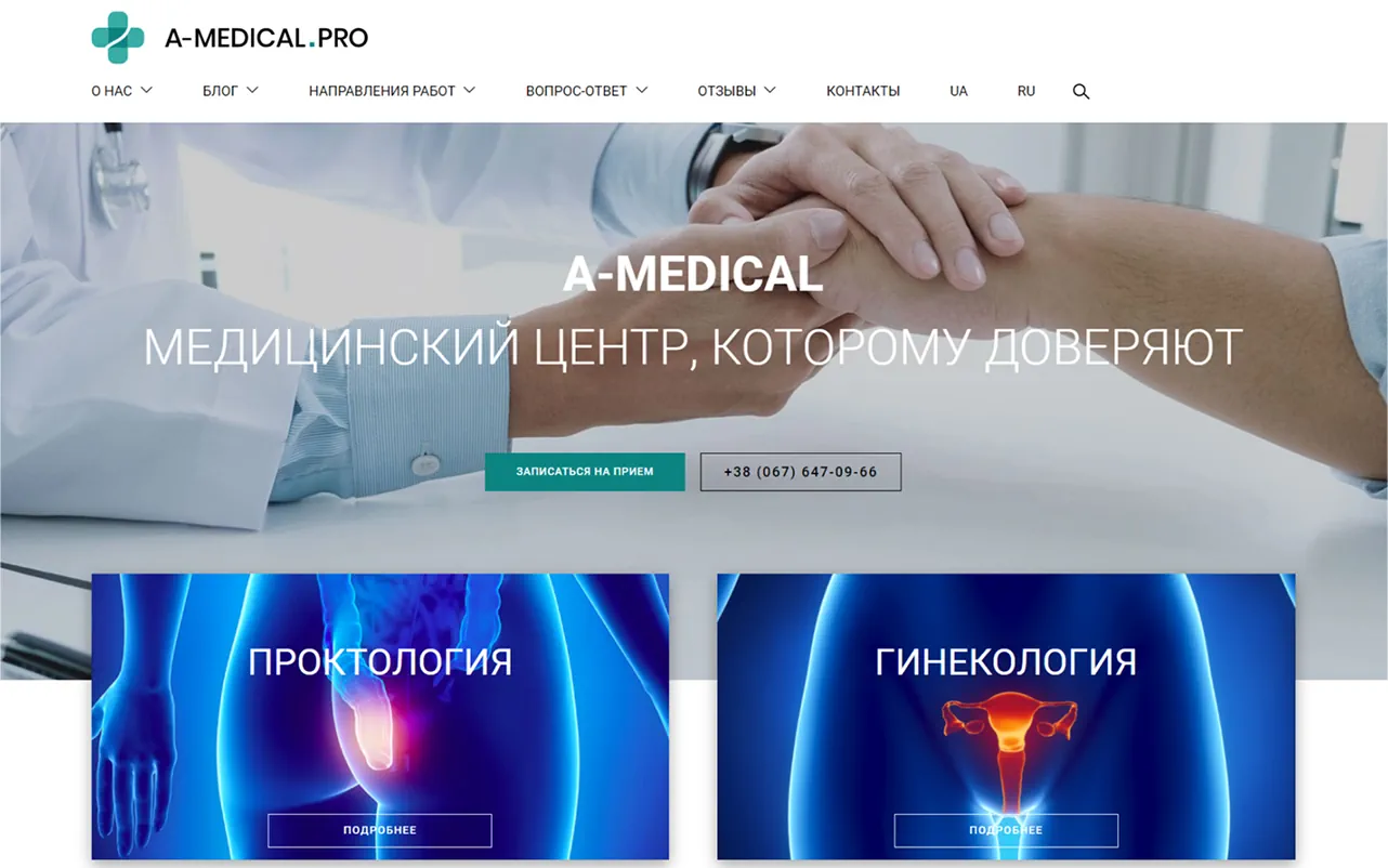 A-Medical — головний банер