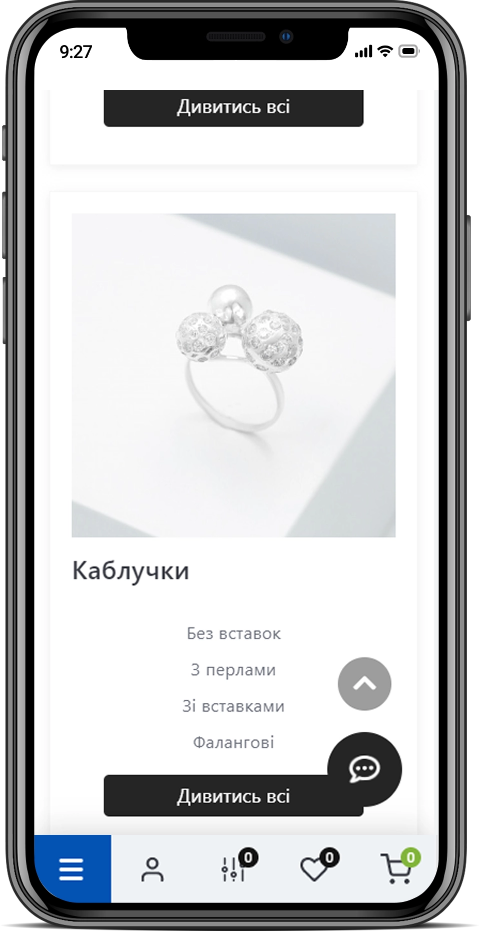 Irista — мобільна версія 1