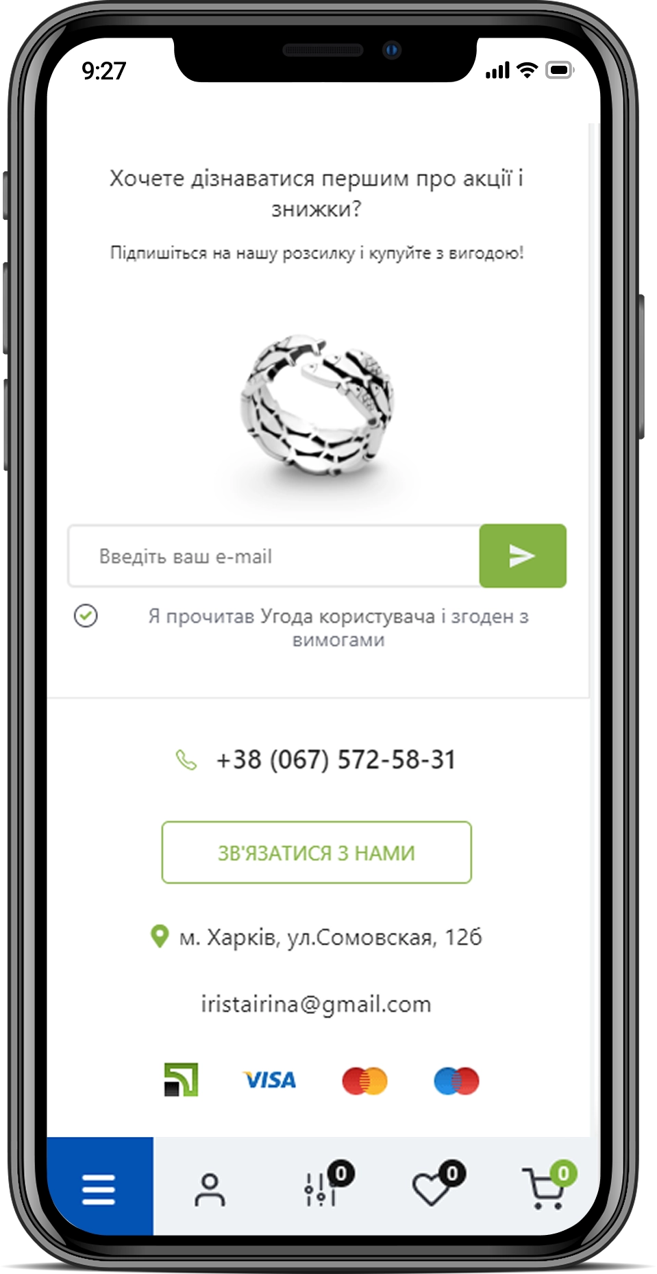 Irista — мобільна версія 3