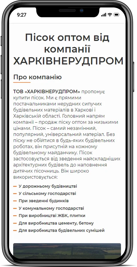 Nerudprom — мобільна версія 2