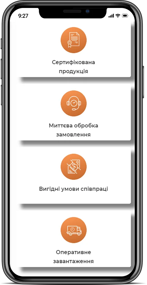 Nerudprom — мобільна версія 3