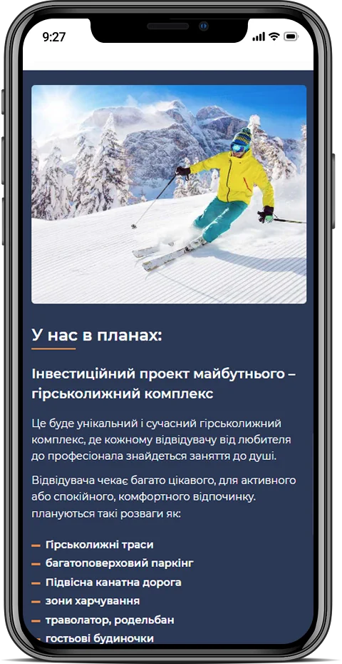 Nerudprom — мобільна версія 5