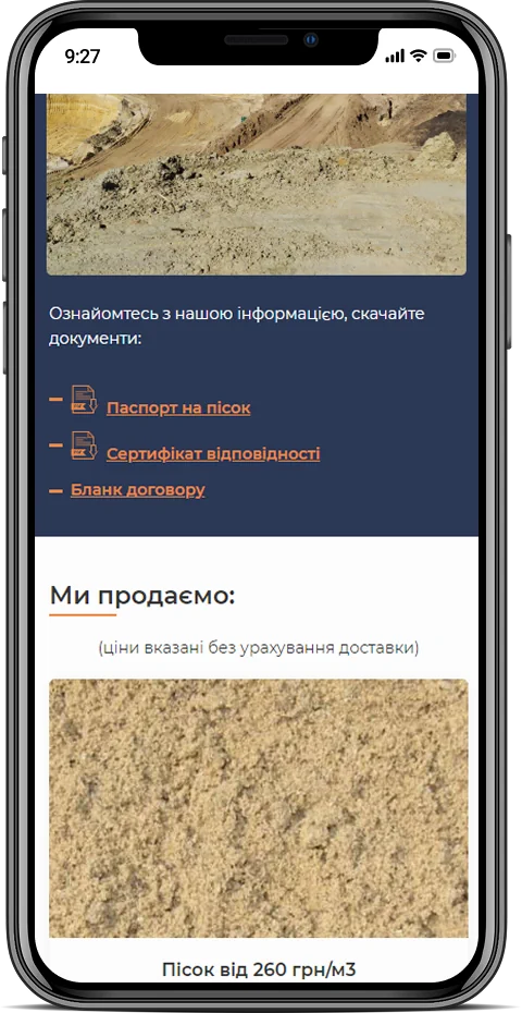 Nerudprom — мобільна версія 8