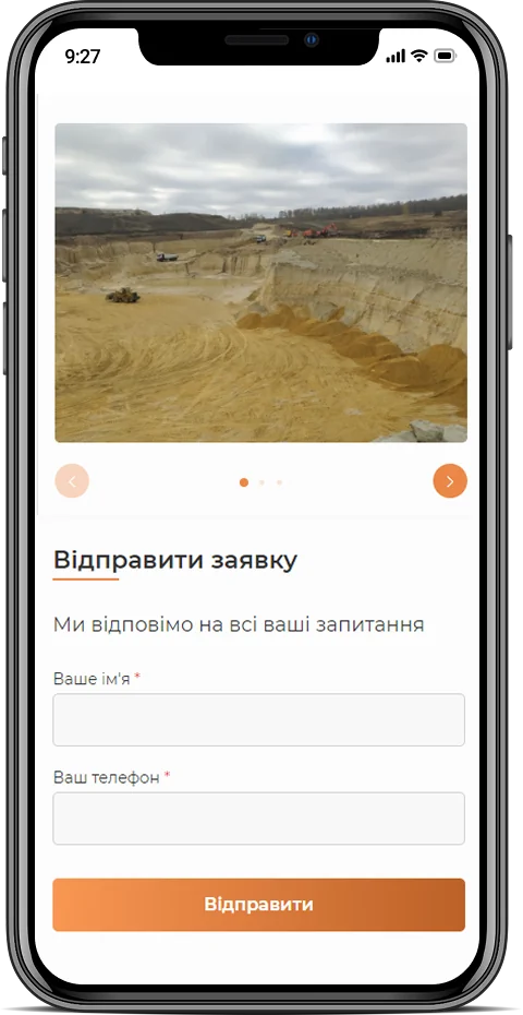 Nerudprom — мобільна версія 1