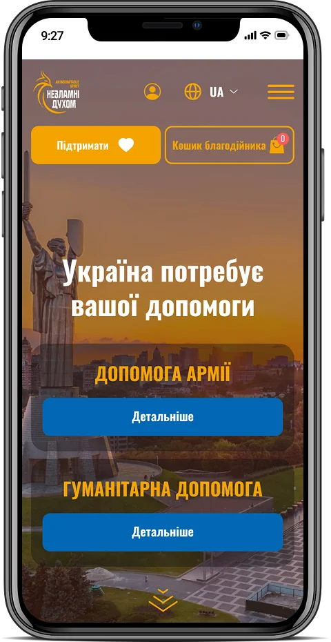 Незламні Духом — мобільна версія 1