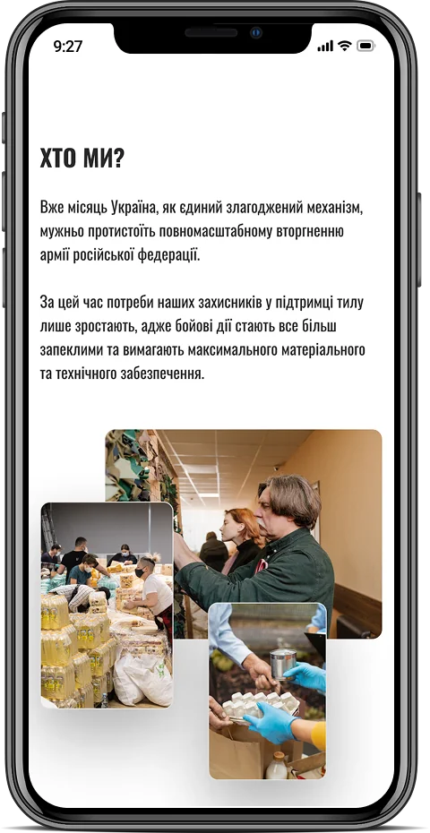 Незламні Духом — мобільна версія 2