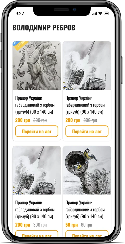 Незламні Духом — мобільна версія 4
