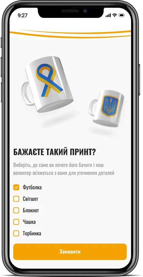 Незламні Духом — мобільна версія 6