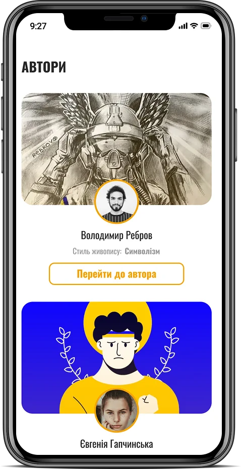 Незламні Духом — мобільна версія 7