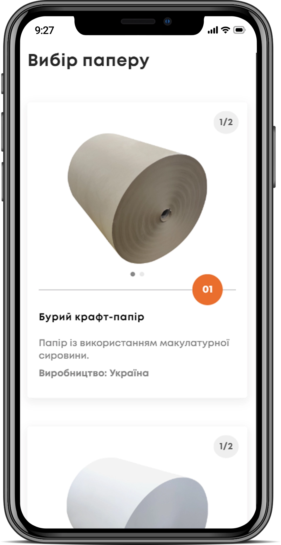 Pabags — мобільна версія 2