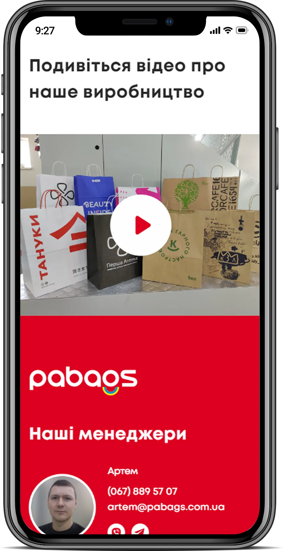 Pabags — мобільна версія 1