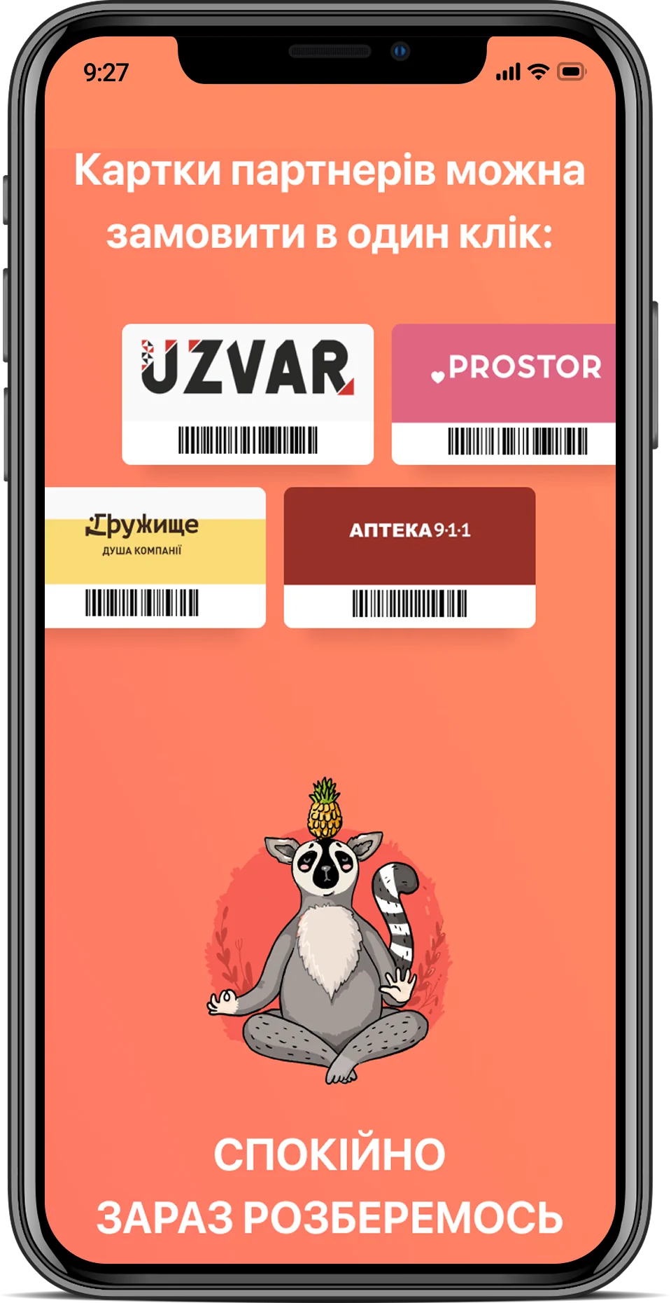 Polycard — мобільна версія 4