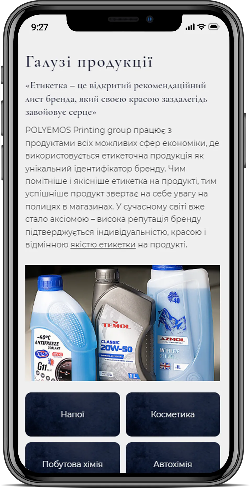 Polyemos — мобільна версія 3