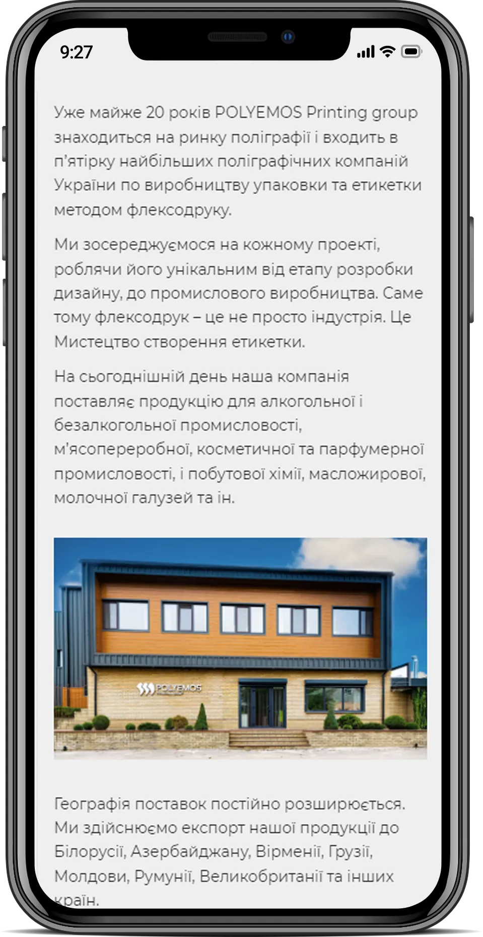 Polyemos — мобільна версія 4