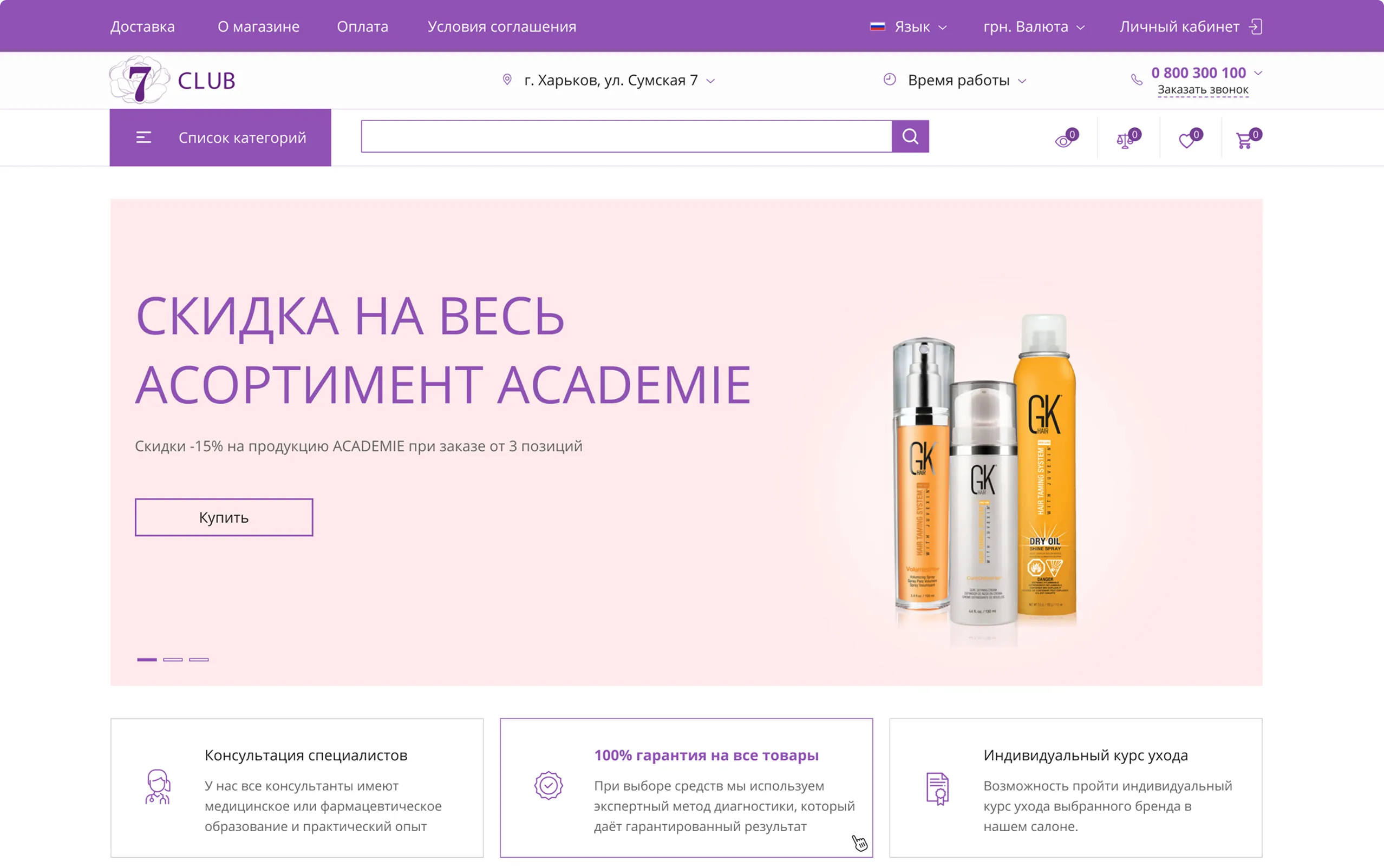 Club 7 — головний банер