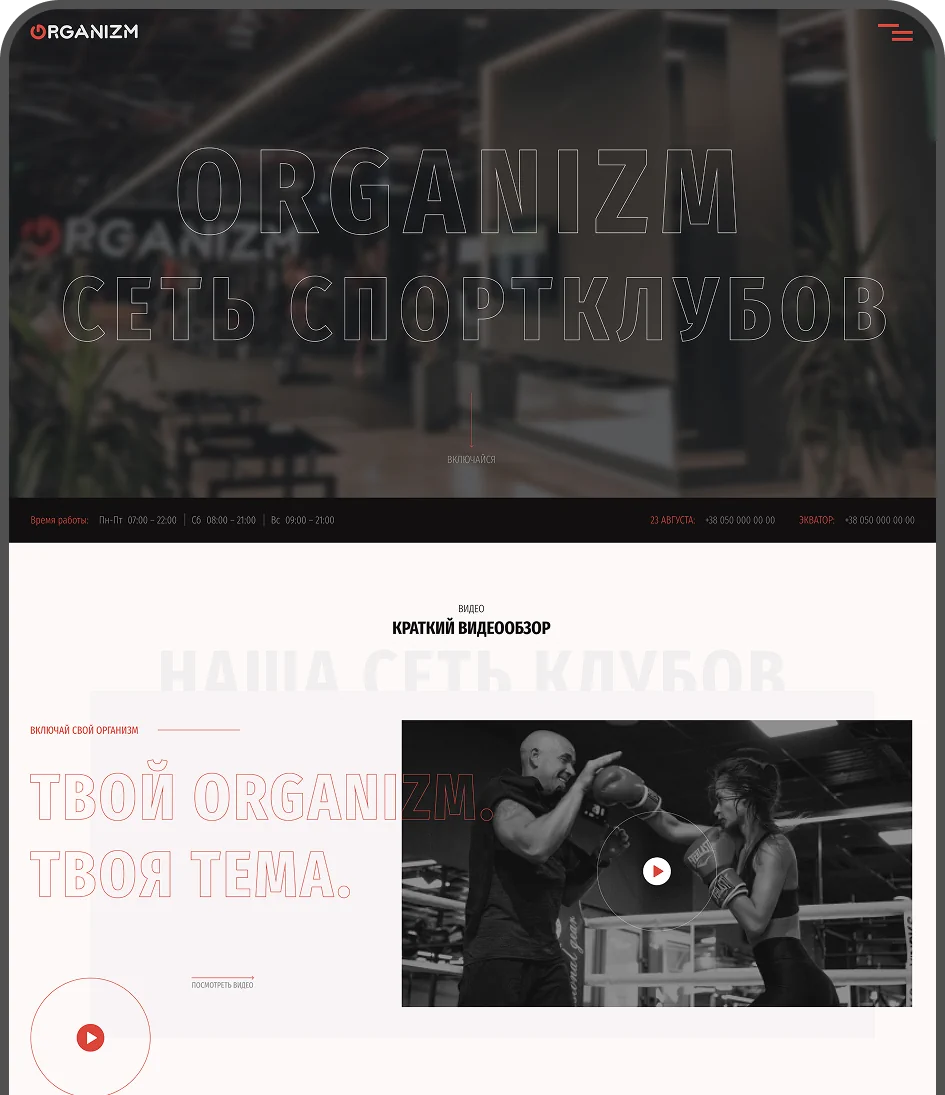 Organizm — скріншот 1